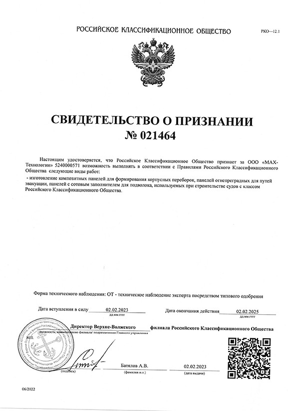 Сертификат (1)-1.jpg