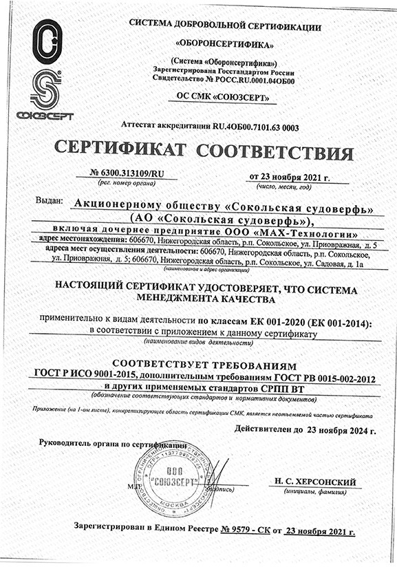 Сертификат (1)-2.jpg