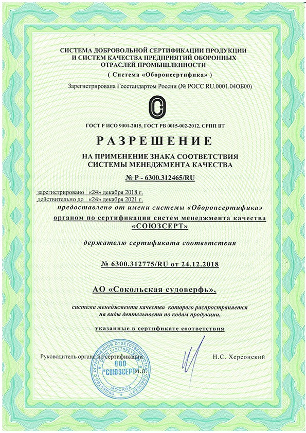 Статус херсонского сертификата